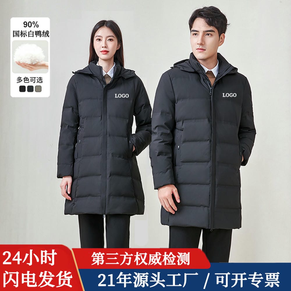 羽絨服定制.jpg